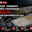 Нацполіція завершила масштабну спецоперацію &laquo;РУБІКОН&raquo; з ліквідації наркоінфраструктури в Україні