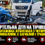 Смертельна ДТП на Тячівщині: вантажівка зіткнулася з чотирма автомобілями, є загиблий і травмовані