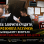 Обіцяла закрити кредити, а спорожняла рахунки: у Хмельницькому викрили організаторку шахрайського кол-центру