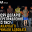 7 тисяч доларів за переправлення через Тису: на Закарпатті затримали адвоката