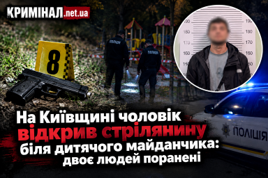 На Київщині чоловік відкрив стрілянину біля дитячого майданчика: двоє людей поранені