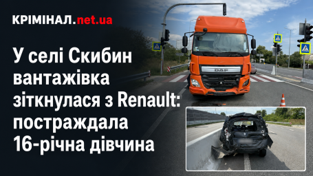 У селі Скибин вантажівка зіткнулася з Renault: постраждала 16-річна дівчина У селі Скибин вантажівка зіткнулася з Renault: постраждала 16-річна дівчина