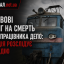 У Львові потяг на смерть збив працівника депо: поліція розслідує трагедію