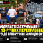 На Закарпатті затримали двох 18-річних переправників: за втечу до Словаччини брали до $8 тисяч