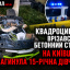 Квадроцикл врізався у бетонний стовп: на Київщині загинула 15-річна дівчина