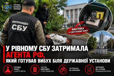 У Рівному СБУ затримала агента РФ, який готував вибух біля державної установи