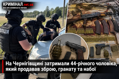 На Чернігівщині затримали 44-річного чоловіка, який продавав зброю, гранату та набої