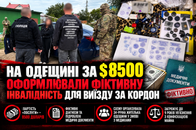 На Одещині за $8500 оформлювали фіктивну інвалідність для виїзду за кордон