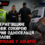 На Чернігівщині чоловік сокирою вдарив односельця по голові: потерпілий у лікарні