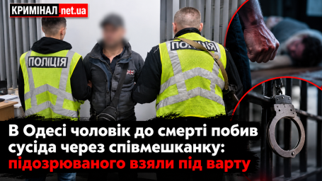 В Одесі чоловік до смерті побив сусіда через співмешканку: підозрюваного взяли під варту