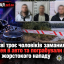 У Києві троє чоловіків заманили ді-джея в авто та пограбували його після жорстокого нападу