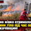 77-річна жінка отримала опіки половини тіла під час пожежі на Мукачівщині
