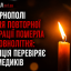 У Тернополі після повторної операції померла неповнолітня: поліція перевіряє дії медиків