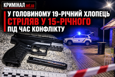 У Головиному 19-річний хлопець стріляв у 15-річного під час конфлікту