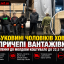 На Буковині чоловіків ховали у причепі вантажівки: переправлення до Молдови коштувало до 22,5 тисячі євро