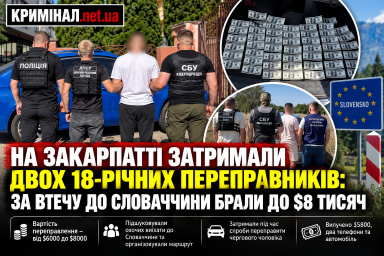 На Закарпатті затримали двох 18-річних переправників: за втечу до Словаччини брали до $8 тисяч