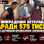 Викрадення ветерана заради $75 тисяч: у Києві затримали організатора злочинної схеми
