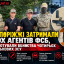 У Запоріжжі затримали двох агентів фсб, які готували вбивства чотирьох військових ЗСУ