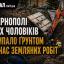 У Тернополі двох чоловіків засипало ґрунтом під час земляних робіт