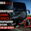 На Житомирщині легковик зіткнувся з міжнародним автобусом: загинули дві жінки