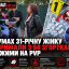 У Сумах 31-річну жінку затримали з 94 згортками, схожими на PVP