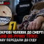 У Покрові чоловік до смерті побив 88-річну тітку: справу передали до суду