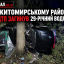 У Житомирському районі в ДТП загинув 29-річний водій BMW