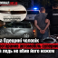 На Одещині чоловік протаранив автомобіль суперника та ледь не вбив його ножем