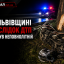 На Львівщині внаслідок ДТП загинув неповнолітній