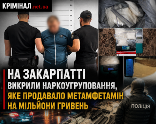 На Закарпатті викрили наркоугруповання, яке продавало метамфетамін на мільйони гривень