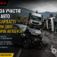 У ДТП за участю трьох авто на Закарпатті загинули двоє пасажирок автобуса