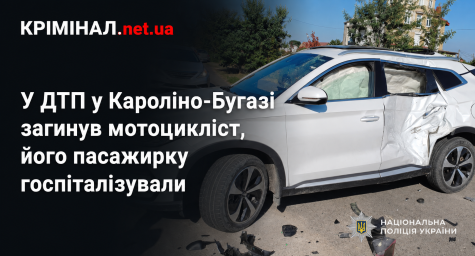 У ДТП у Кароліно-Бугазі загинув мотоцикліст, його пасажирку госпіталізували