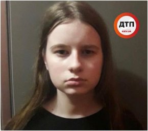 В Киеве разыскивается пропавшая малолетняя девочка