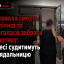 Приховала смерть підопічної та намагалася забрати її квартиру: в Одесі судитимуть доглядальницю