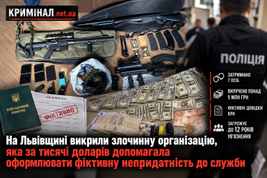 На Львівщині викрили злочинну організацію, яка за тисячі доларів допомагала оформлювати фіктивну непридатність до служби