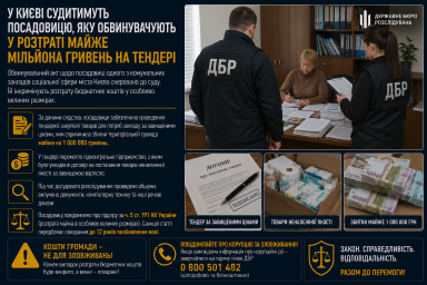 У Києві судитимуть посадовицю, яку обвинувачують у розтраті майже мільйона гривень на тендері У Києві судитимуть посадовицю, яку обвинувачують у розтраті майже мільйона гривень на тендері