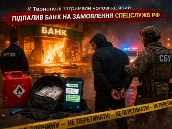 У Тернополі затримали чоловіка, який підпалив банк на замовлення спецслужб рф