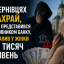 У Чернівцях шахрай, який представився працівником банку, виманив у жінки 186 тисяч гривень