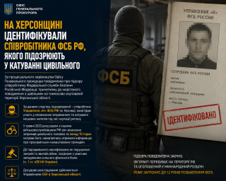 На Херсонщині ідентифікували співробітника ФСБ РФ, якого підозрюють у катуванні цивільного На Херсонщині ідентифікували співробітника ФСБ РФ, якого підозрюють у катуванні цивільного