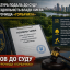 Прокуратура подала до суду через бездіяльність влади Києва щодо урочища &laquo;Горбачиха&raquo;