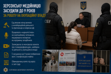 Херсонську медійницю засудили до 9 років за роботу на окупаційну владу