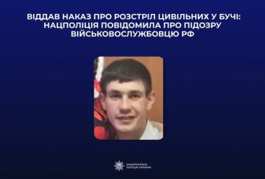Наказав розстріляти цивільних у Бучі: окупанту оголосили підозру Наказав розстріляти цивільних у Бучі: окупанту оголосили підозру