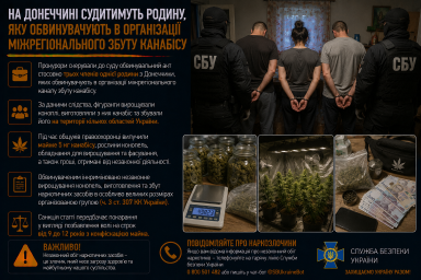 На Донеччині судитимуть родину, яку обвинувачують в організації міжрегіонального збуту канабісу