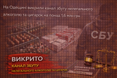 На Одещині викрили канал збуту нелегального алкоголю та цигарок на понад 1,6 млн грн На Одещині викрили канал збуту нелегального алкоголю та цигарок на понад 1,6 млн грн