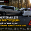 Смертельна ДТП на Вишгородщині: водій загинув під час зіткнення Renault та Mercedes