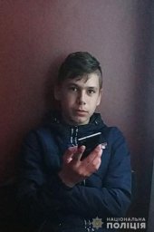 В Тернопольской области разыскивают пропавшего без вести несовершеннолетнего подростка