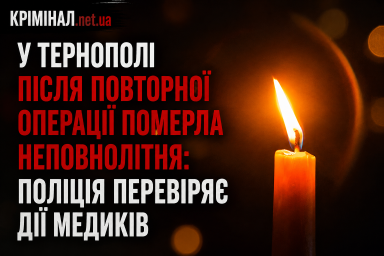 У Тернополі після повторної операції померла неповнолітня: поліція перевіряє дії медиків