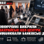На Вінниччині викрили два шахрайські кол-центри, які виманювали банківські дані