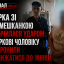 Сварка зі співмешканкою закінчилася ударом: у Харкові чоловіку заборонили наближатися до жінки