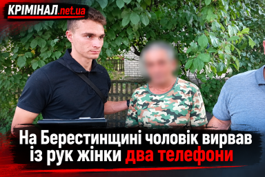 На Берестинщині чоловік вирвав із рук жінки два телефони: підозрюваного затримали На Берестинщині чоловік вирвав із рук жінки два телефони: підозрюваного затримали